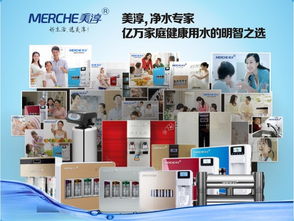 凈水器加盟選美淳智能 懂人心的產(chǎn)品與廣告設計