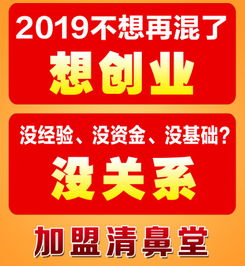 清鼻堂全國招商，區域獨家代理誠邀合作伙伴
