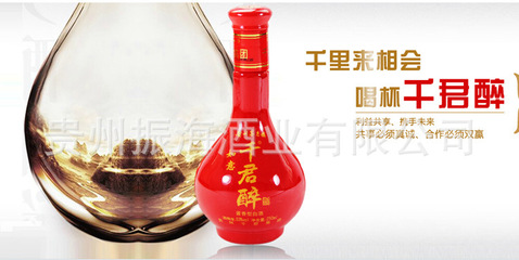 【貴州低價酒 千君醉如意 茅臺鎮(zhèn)醬香53度小瓶白酒 酒類批發(fā)代理】價格,廠家,批發(fā),其他酒類