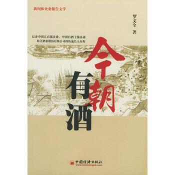 【枝江大曲酒】價格_圖片_品牌_怎么樣-